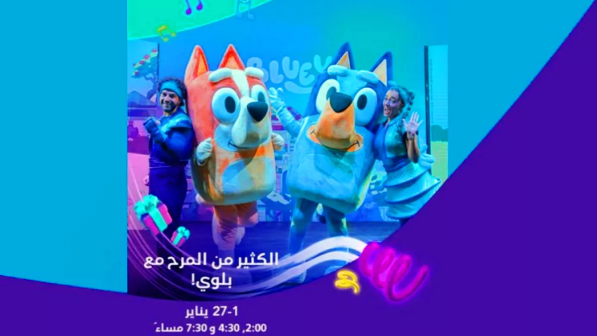 BLUEY'S SHOW On January 1 to 27 2024