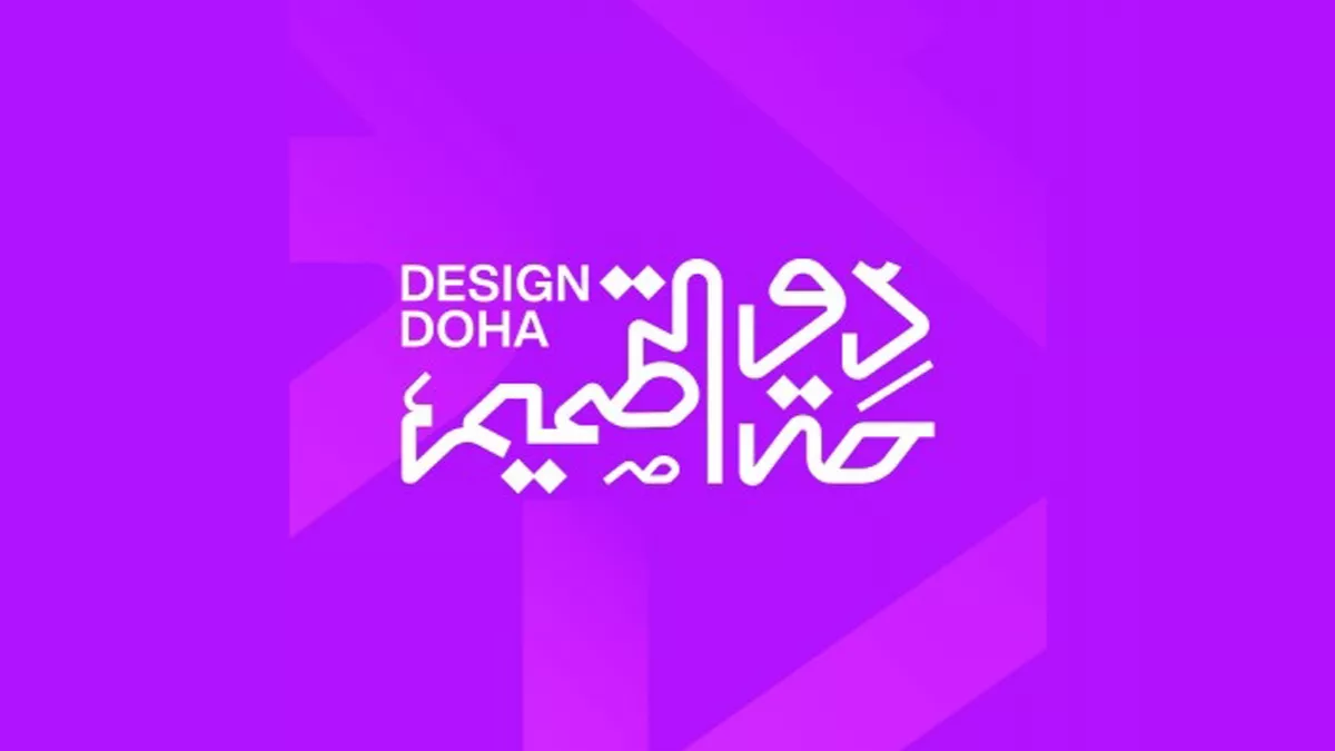 Deadline for submissions to the Design Doha Prize is January 30