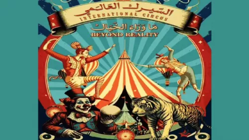 International World Circus At Old Al Wakra Souq