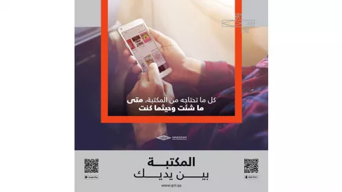 QNL app launched; aims to deliver exceptional digital library experiences