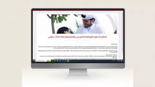 MoEHE urged parents to participate in the comprehensive educational survey for the academic year 2023-24