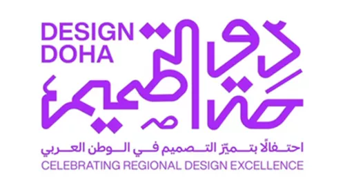 Design Doha Forum has begun and will continue until February 28