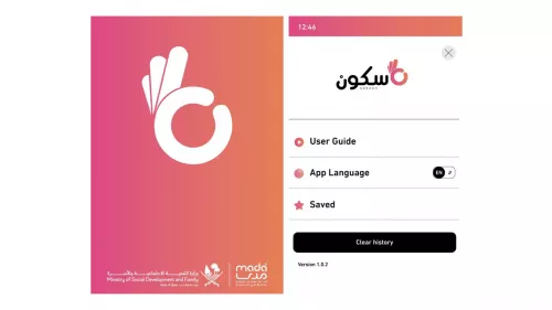 MoSDF has launched the Sokoon Sign Language app to digitize the sign language 
